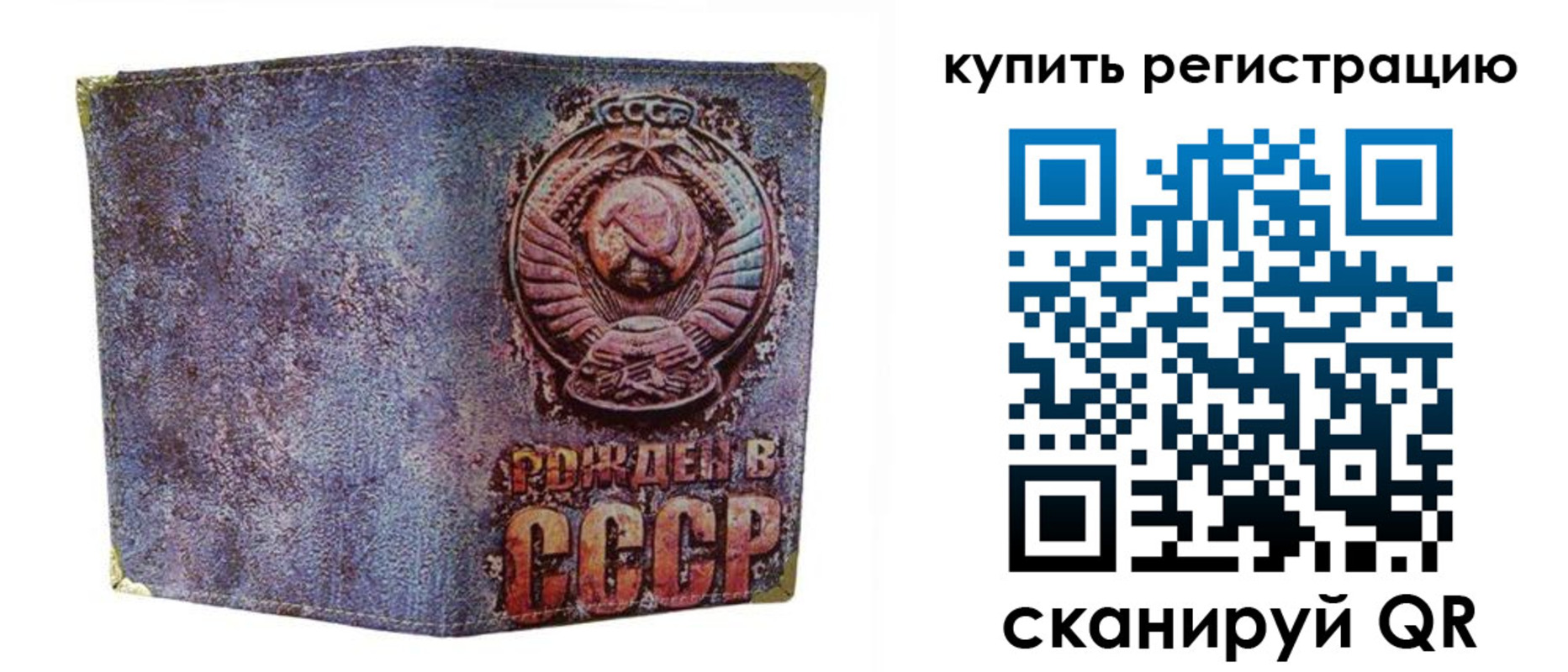 прописка регистрация в Гвардейске