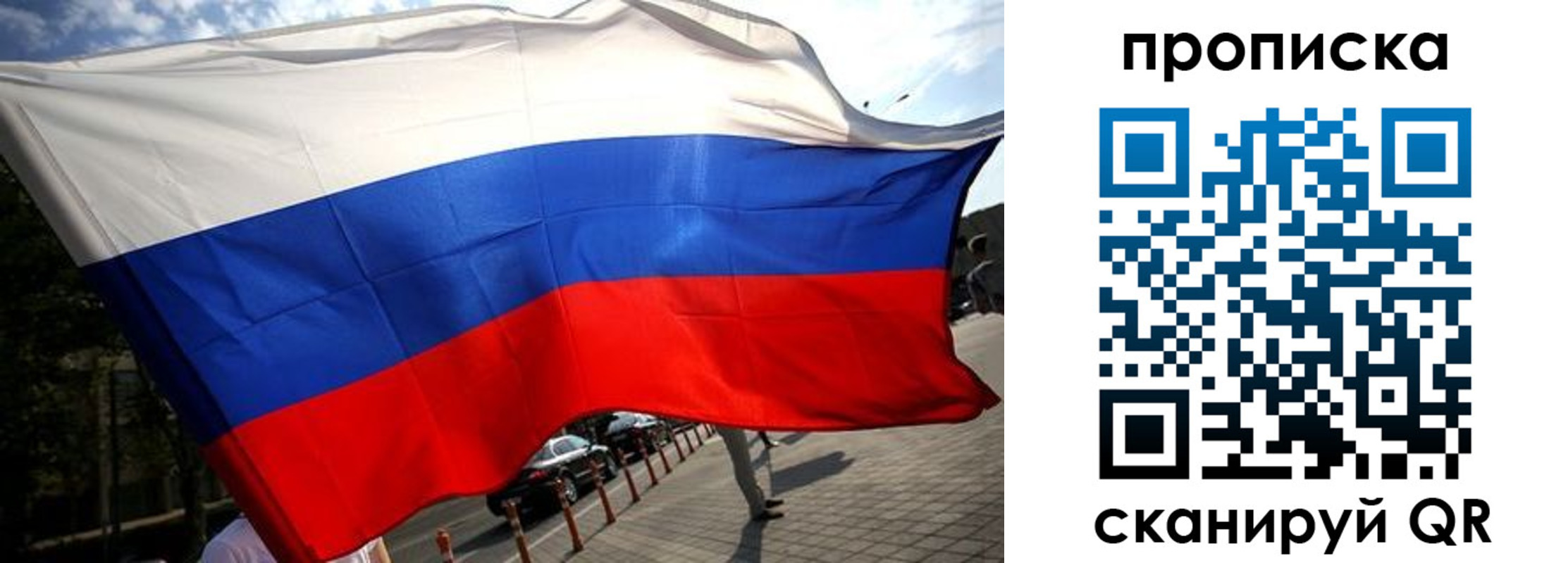 временная регистрация недорого в Гвардейске