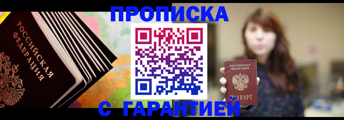 временная регистрация гарантия в Гвардейске