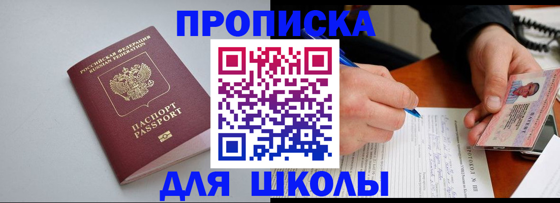 миграционный учет в Гвардейске