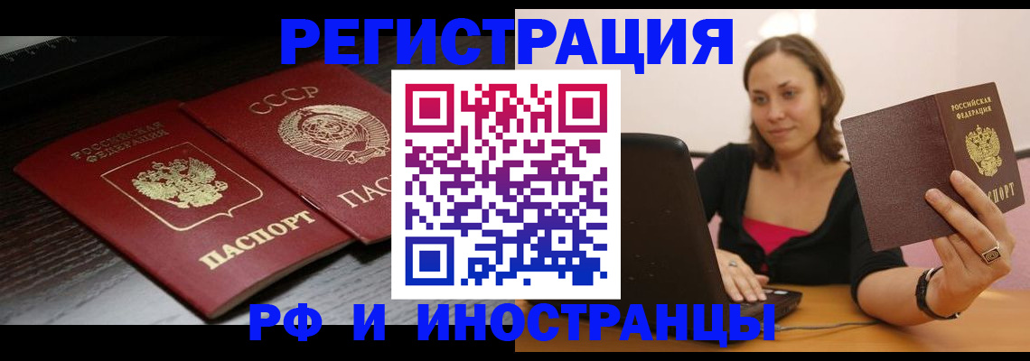 временная регистрация госуслуги в Гвардейске