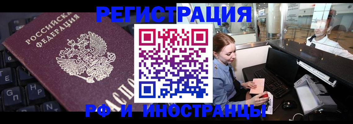 временная регистрация 2025 в Гвардейске