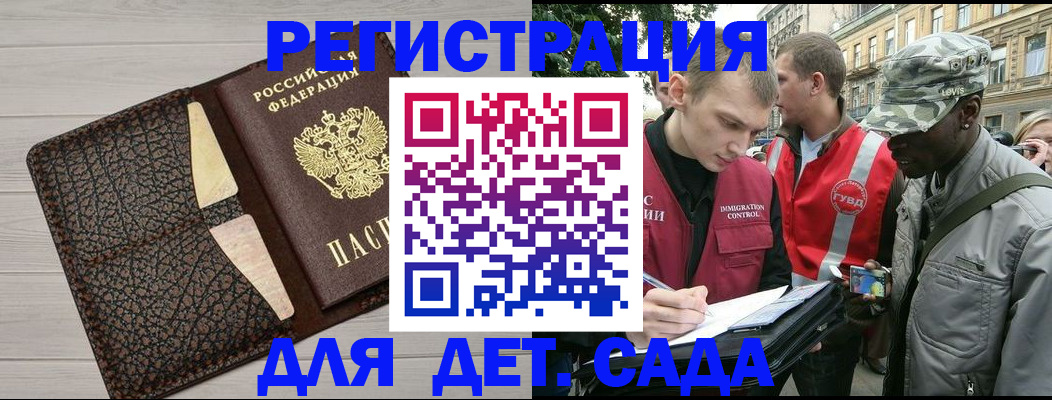 временная регистрация 2025 в Гвардейске